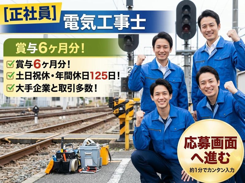菱光商事株式会社の求人・転職情報