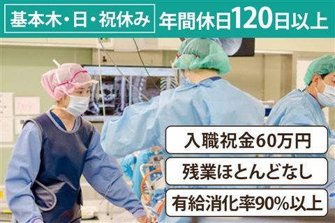 医療法人全医会-0012の求人・転職情報