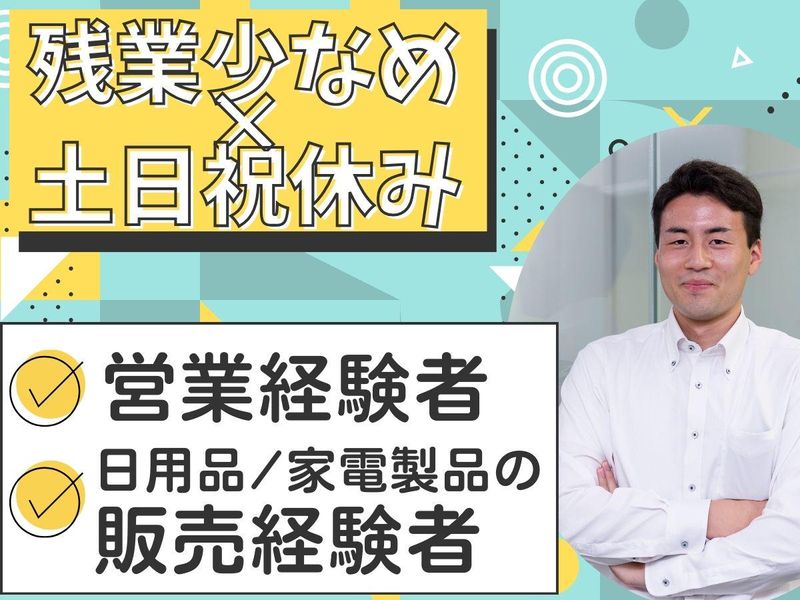 株式会社グリーンハウスの求人情報