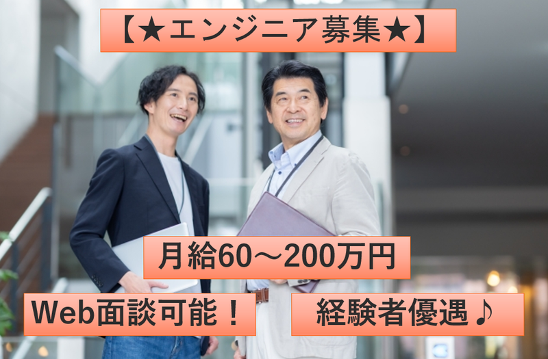 株式会社プライドテックの求人・転職情報