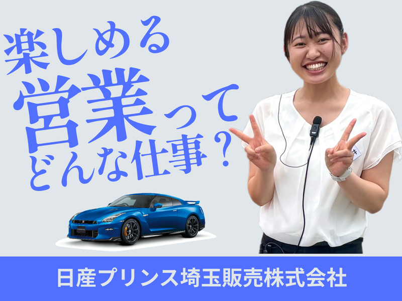 営業って面白い!そう実感できるかもしれない90分|7月開催