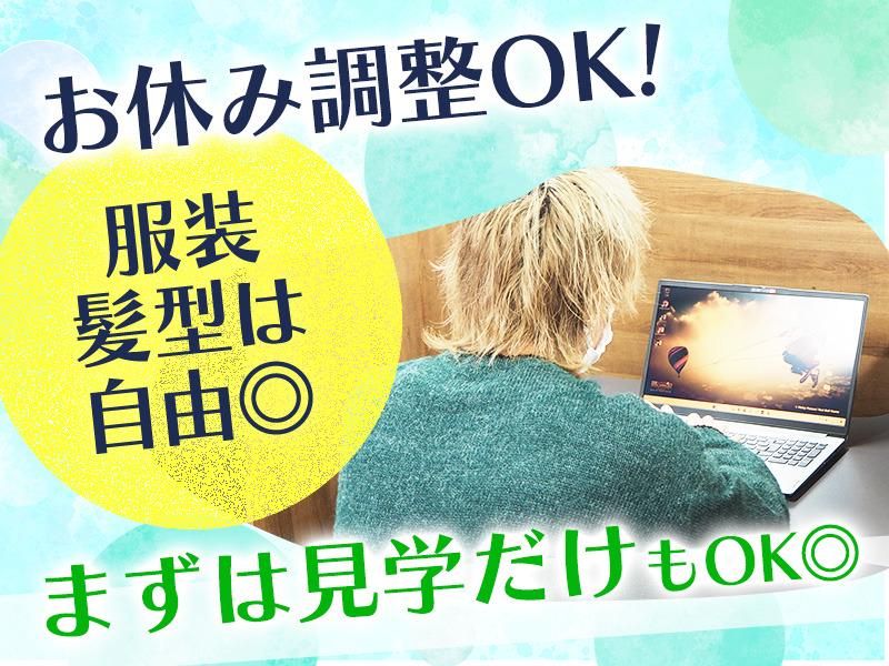 就労継続支援A型レーヴのアルバイト・バイト求人情報-02