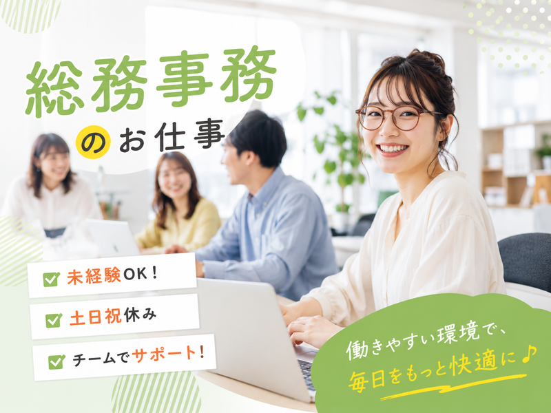 株式会社ＴＳＵＮＡＧＡＲＩの求人・転職情報
