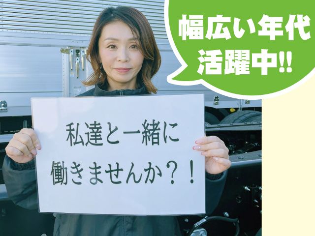 株式会社トランスポート金沢-0013の求人・転職情報