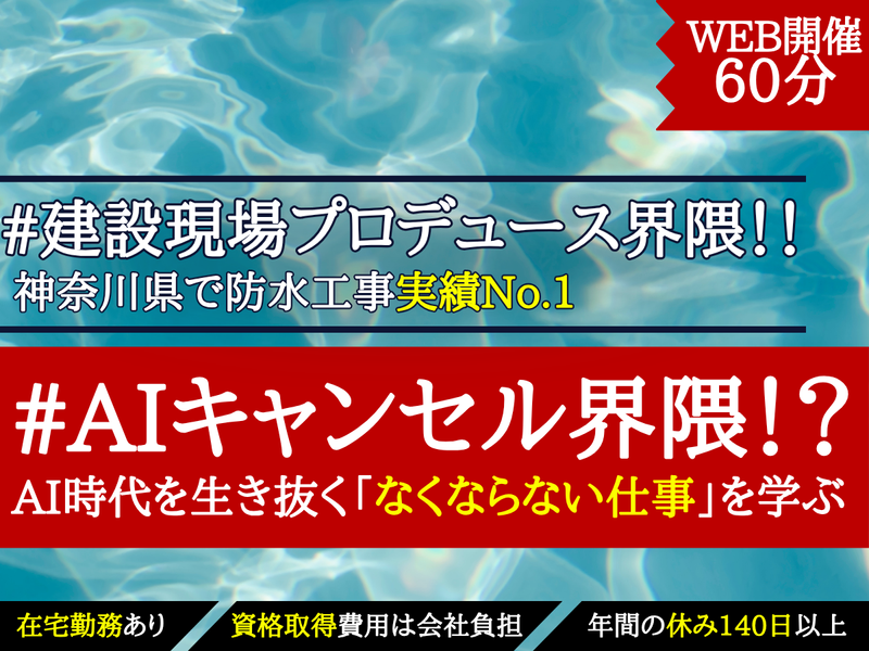 株式会社ケンショー工業