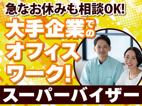 SocioFuture株式会社の求人・転職情報
