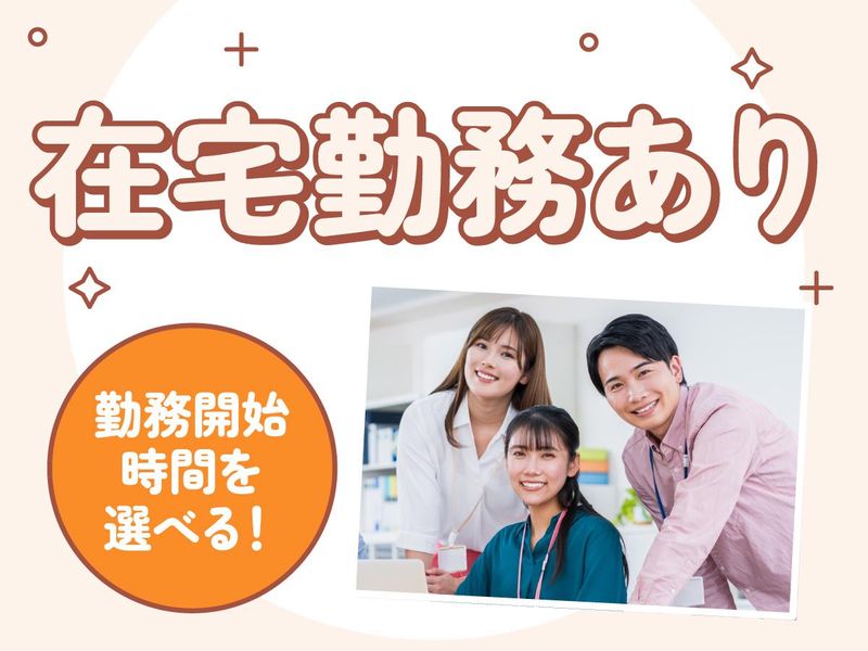 ポールトゥウィン株式会社の求人・転職情報