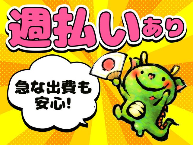株式会社ホットスタッフ神戸のアルバイト・バイト求人情報-03