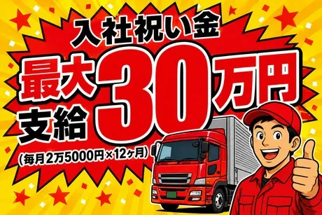 株式会社シーエムシー　首都圏第一営業所のアルバイト・バイト求人情報