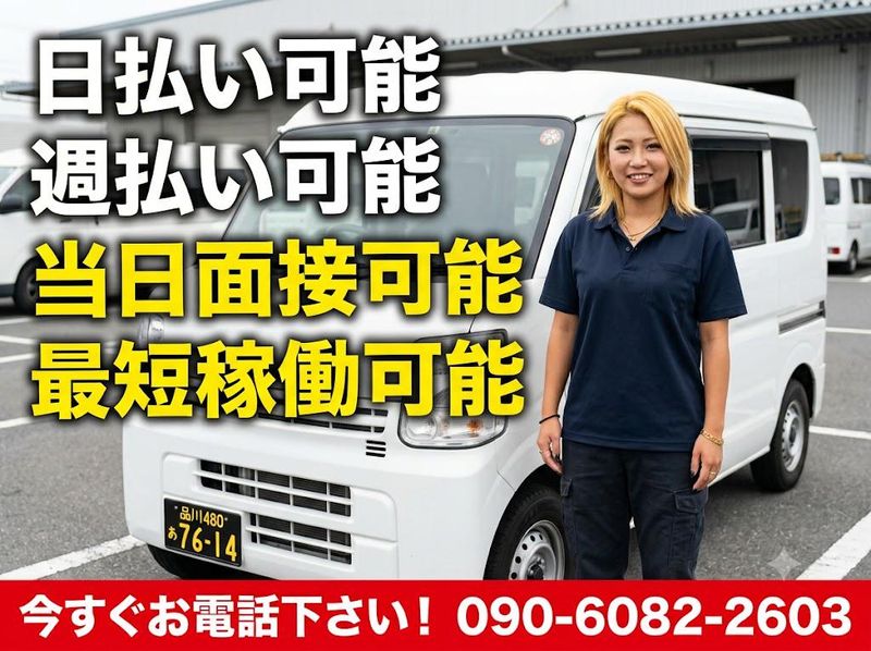 株式会社ラルマコアの求人・転職情報