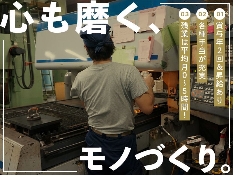 株式会社テクノ大山の求人・転職情報