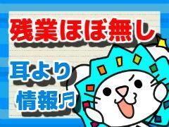 株式会社オープンループパートナーズ松山支店のアルバイト・バイト求人情報-02