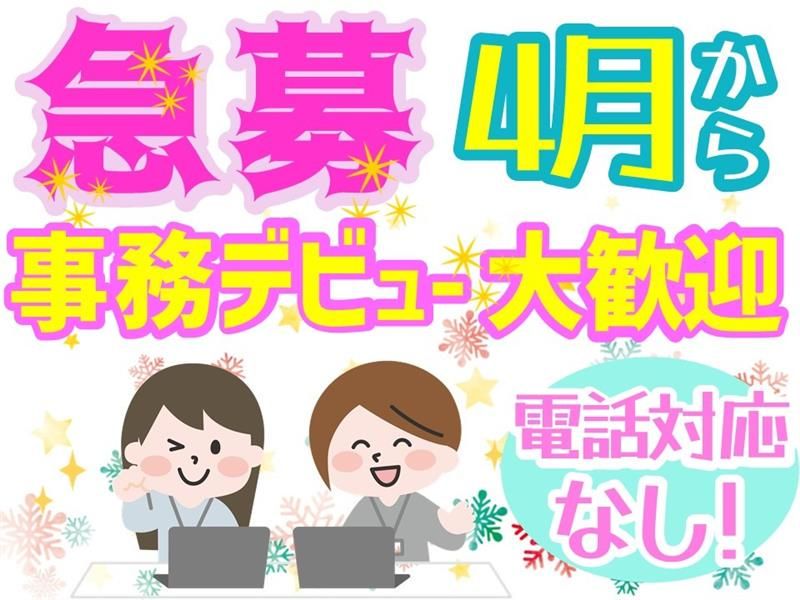 アルティウスリンク株式会社　(やまがたワークプレイス)の求人・転職情報