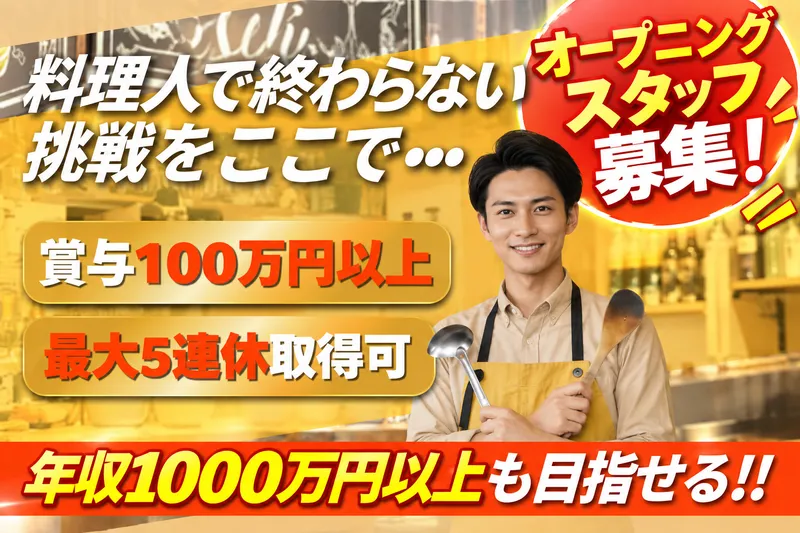 株式会社THANの求人・転職情報