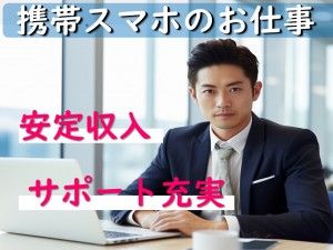 株式会社ジャストヒューマンネットワークの求人情報