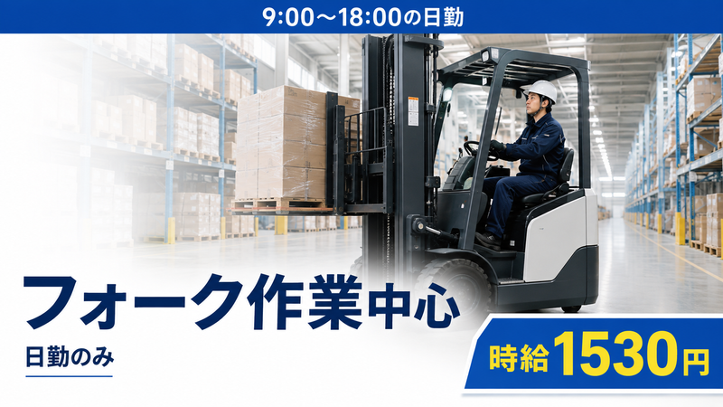アレルヤ株式会社(派遣先)/HDC-0060-2のアルバイト・バイト求人情報-01