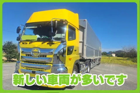 トランスポート神清株式会社のアルバイト・バイト求人情報
