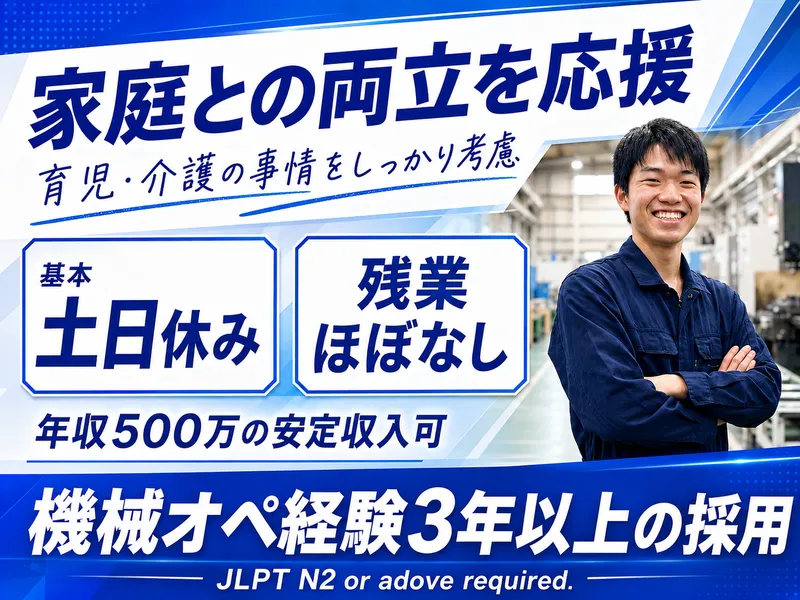 有限会社小池精工の求人・転職情報