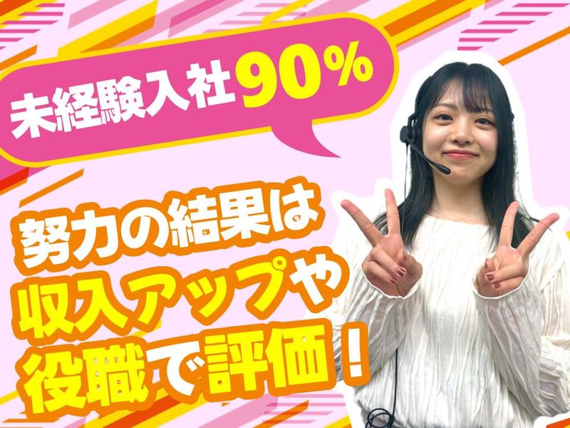 保険メンテナンス　札幌営業所/ccHMHOKxのアルバイト・バイト求人情報-03