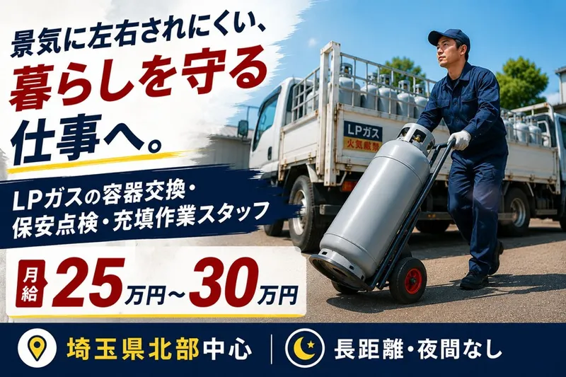 株式会社シライシの求人・転職情報