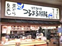 つるまる饂飩 パークプレイス大分店のアルバイト・バイト求人情報-07