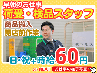 ラルズマート桜町店