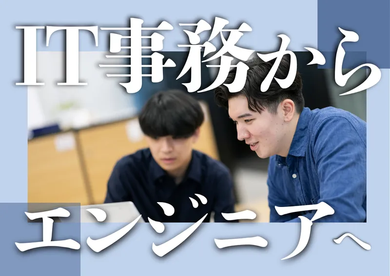 株式会社 NEFコミュニケーションズのアルバイト・バイト求人情報-01