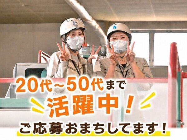株式会社北越ペーパーテック新潟の求人・転職情報