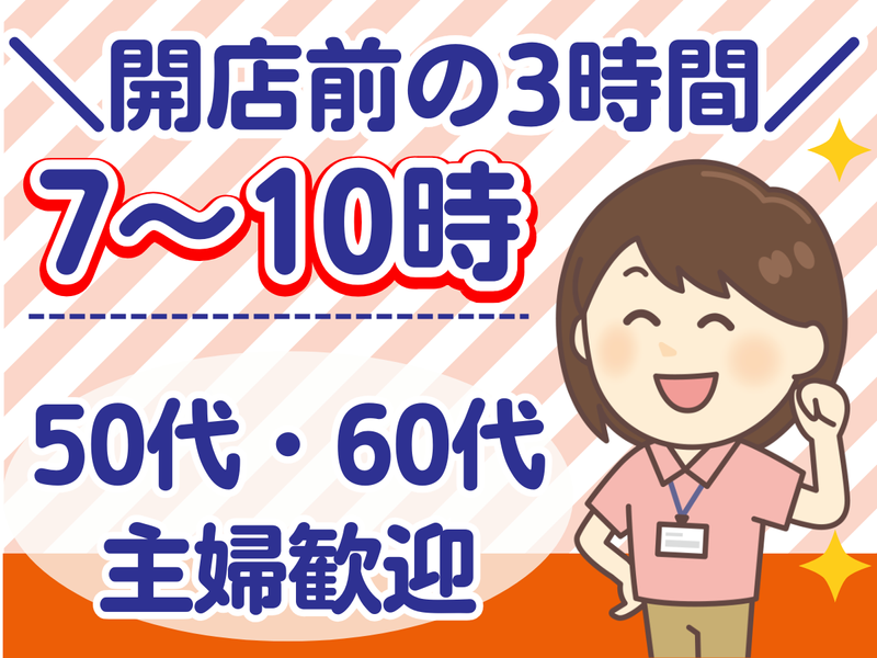 大成(株)_勤務地:ザザシティ浜松のアルバイト・バイト求人情報-05