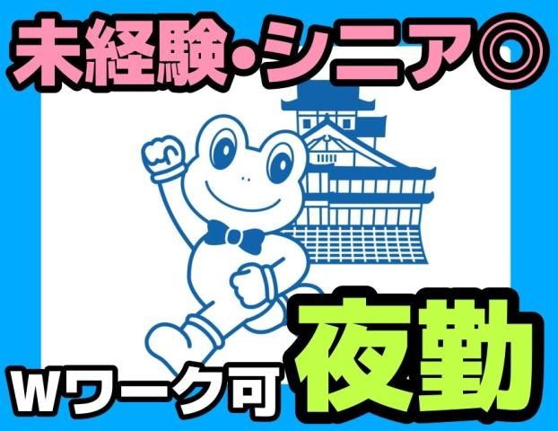 間口北近畿株式会社　福知山物流センター出張所