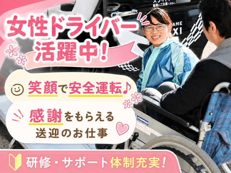 株式会社あんしんネット21の求人・転職情報