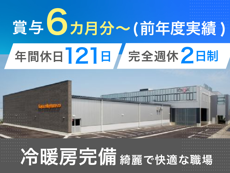 賀谷セロファン株式会社の求人・転職情報