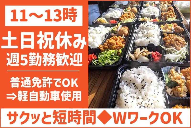 影山商店　Lohas本店のアルバイト・バイト求人情報