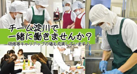 淀川食品　日高整形外科病院の求人情報