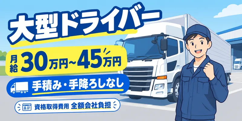 株式会社フジショウの求人・転職情報