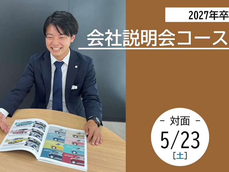 ダイハツ福島株式会社