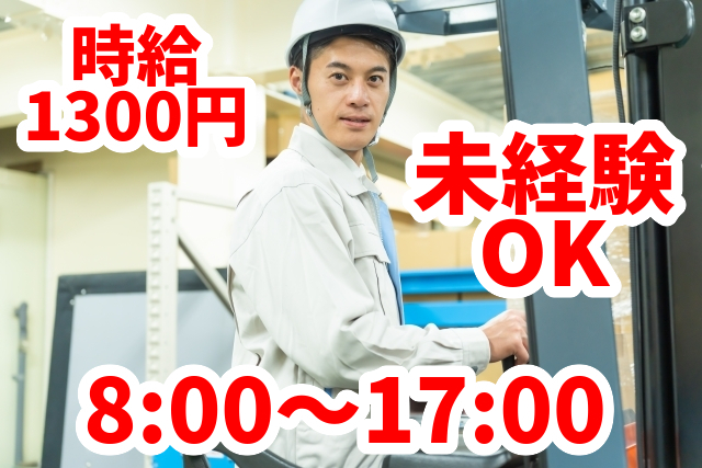 トータルテック株式会社のアルバイト・バイト求人情報-23