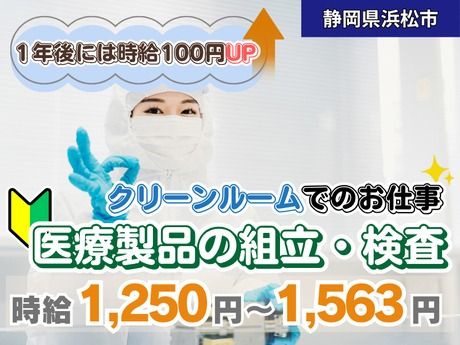株式会社HYKヒューマンサポート西日本のアルバイト・バイト求人情報-13