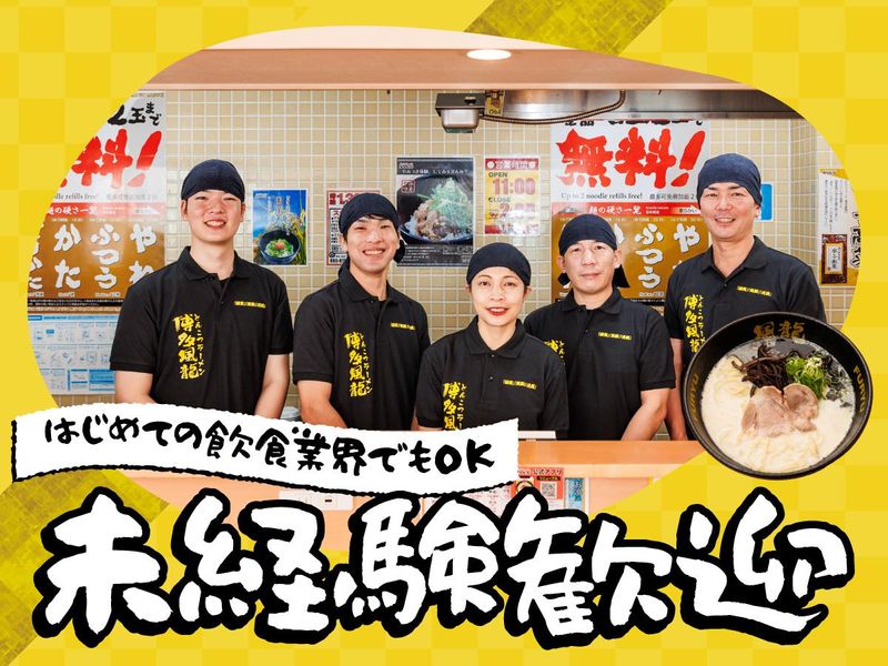 とんこつラーメン博多風龍 　阿佐ヶ谷店(仮)　(株式会社MENYA)のアルバイト・バイト求人情報-04