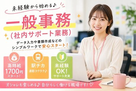 株式会社グローバルキャストのアルバイト・バイト求人情報-21