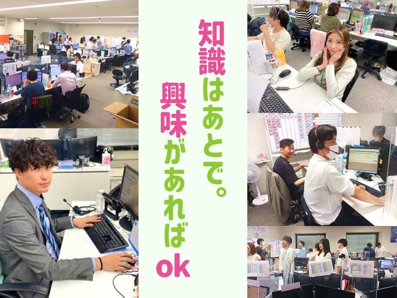 保険メンテナンス　札幌営業所/ccHMHOKxのアルバイト・バイト求人情報-05