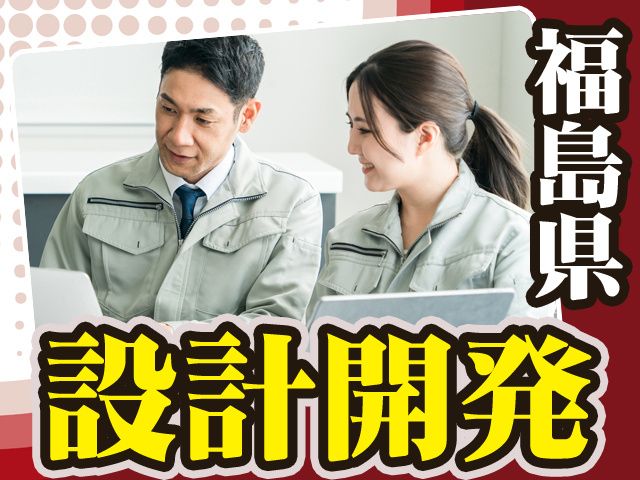 山本電気株式会社の求人・転職情報
