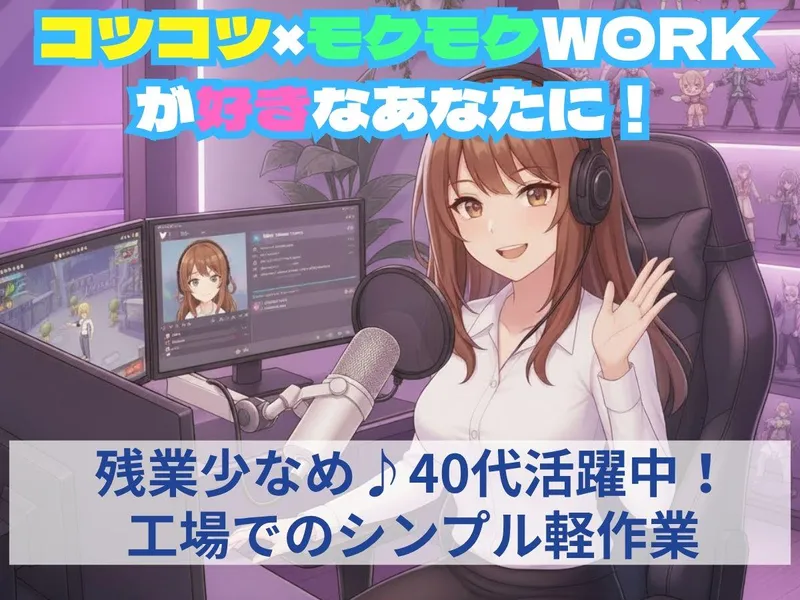 株式会社bring plus/plus-Iのアルバイト・バイト求人情報
