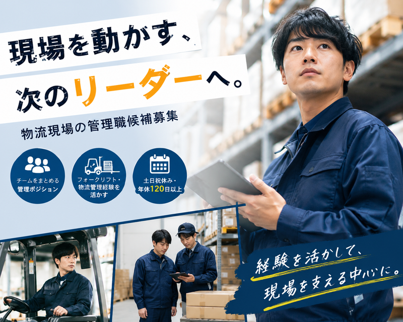株式会社フラットワークベースの求人・転職情報