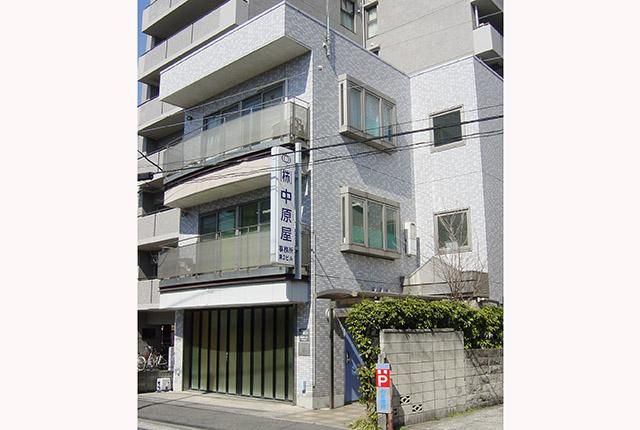 株式会社中原屋葬祭センターの求人・転職情報