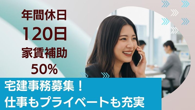 株式会社アビリティーホームの求人・転職情報