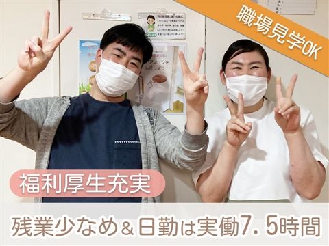 社会福祉法人虹の会の求人・転職情報