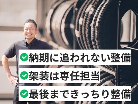 株式会社矢神自動車の求人・転職情報