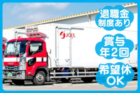 株式会社ジョイックスの求人・転職情報