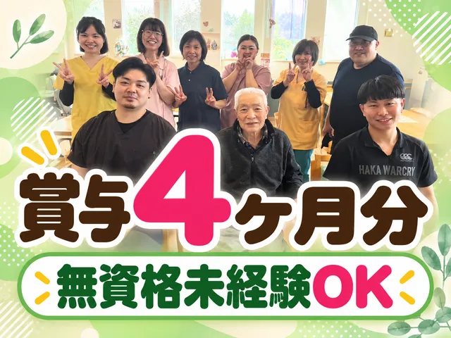 株式会社はぁとふる　住宅型有料老人ホームはぁとふるしちのへの求人・転職情報